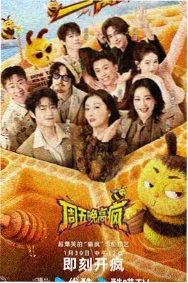 深夜食堂声优特辑动漫入口综艺封面
